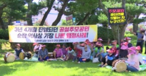 순창군 공설추모공원 추진 갈등 여전