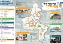 고창·완주 우리동네살리기 선정…90억 원 확보