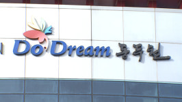 동두천시, 재가 의료급여 사업 진행 중