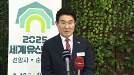 2025세계유산축전 선암사·순천갯벌, 12일 개막
