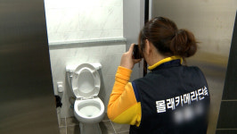 강원도, 공중화장실 불법촬영 예방 강화