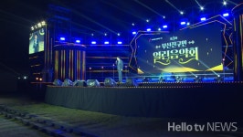 가수 이찬원 등 출연 부산진구 열린음악회 성황리 마무리