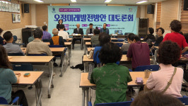 오정군부대 개발 앞두고 주민 대토론회 개최…부천시 소통 우선해야