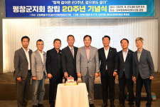 (사)강원특별자치도농아인협회  평창군지회 창립 20주년 기념식