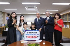 꿈사랑생태유치원, 경남미래교육재단 후원금 570만 원 기탁