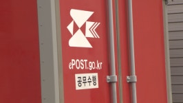 데이터센터 화재, 지역 민원실·우체국 조금씩 안정화…완벽 복구는 아직