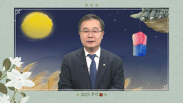 [2025 추석 인사] 이건태 국회의원(부천병) 