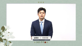 [추석인사]김용태 국회의원