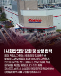 [카드뉴스] 코스트코와 상생! 전남도의 파격적인 소상공인 지원책은?