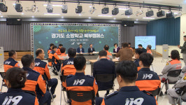 경기소방학교 북부캠퍼스 연천 관광 자원과 연계