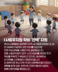 [카드뉴스] 우리 아이 유치원, 이젠 학비 걱정 없이 보내세요! 부산 교육청의 파격 선언!