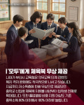 [카드뉴스] 우리 아이 유치원, 이젠 학비 걱정 없이 보내세요! 부산 교육청의 파격 선언!