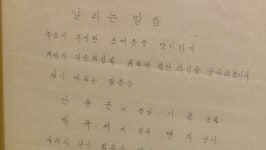 빛바랜 기록물에서 만나는 옛 삶의 정취… 영주의 100년, 기록이 말한다 전시회