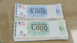 부천페이 다음은 부천사랑상품권…경제·관광 활성화 동시에