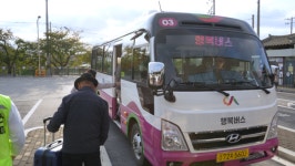 부르면 버스가 와요…좁은 길도 달리는 서산 행복버스