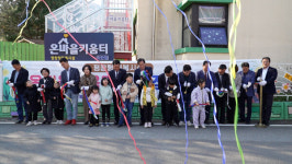 평창형돌봄  온마을 키움터 미탄점 문 열어