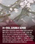 [카드뉴스]수입 연어 그만! 이제는 강원 연어 시대