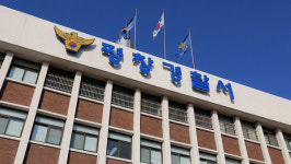 평창 모 중학교에 폭발물 설치 협박글