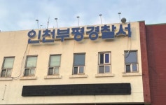 인천 부평 무인점포서 현금 훔친 10대 3명 검거