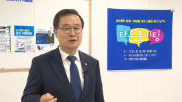 [국회는 지금] 이건태 의원, '유휴·저활용 부지 활용 방안' 타운홀 미팅 개최