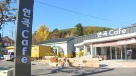 접경지 낡은 창고에서 자립형 마을카페로…양주 연곡카페