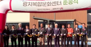 남원 광치농공단지 복합문화센터 개관