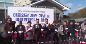 남원시, 수지 등동지구 취약지역 생활여건 개선