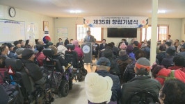 전남지체장애인협회 목포시지회, 35회 창립 기념식 개최…유공자 표창