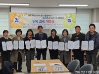 김포 마송 LH 늘 푸른 작은 도서관, 대학과 교육 지원 협약