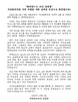 김영록 전남지사 석유화학·철강 대전환 메가 프로젝트 추진