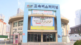 흩어진 마산권역 터미널 통합…복합 허브 추진