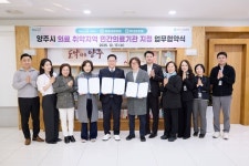 양주 서부권 야간 진료 의원 2곳 지정…의료공백 해소한다
