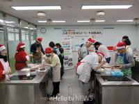 의정부도시공사, 크리스마스 나눔 봉사 진행