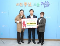 정읍정심마을관리사회적협동조합  국토부 장관상 포상금 전액 기탁