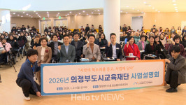 내 삶이 배움이 되는 교육 의정부