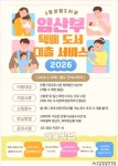 은평구 상림도서관,  임산부 택배 도서 대출 서비스 시행