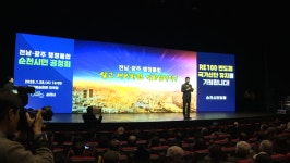 노관규 순천시장, 행정통합, 블랙홀 구조 경고…제도적 장치 마련해야