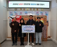부산연탄은행, 범일5동에 1천만 원 상당 물품 기탁