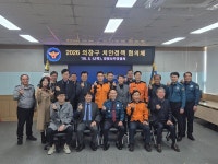 창원서부경찰서, 의창구 치안 정책 협의체 열어