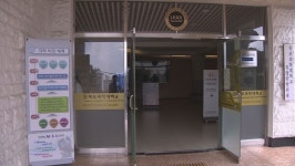 법무부 전문기술학과 시범사업 목포과학대 신재생에너지전기과 선정