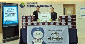 을지대 한마음봉사단, 경기북부 복지기관에 떡국 밀키트 전달