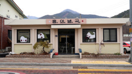 전국서 모여든다…의령 청년마을 홍의별곡