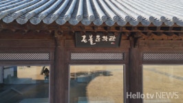 남원 혼불문학관, 공립 문학관 등록…전북 8번째