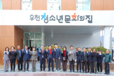 횡성군, 우천청소년문화의집 개관