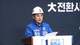 곽문근 원주시장 예비후보, 지정면을 원주의 새로운 성장 축으로