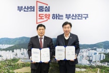 더 안전하게, 더 편리하게 부산진구-부산중앙새마을금고, 지방보조금 전용계좌 업무협약