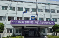 서울서 실종 30대 여성, 부산 해운대 복개로서 숨진 채 발견
