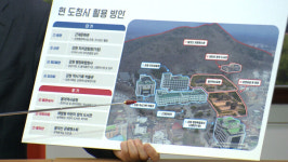 강원도, 현 도청사 행정·문화복합 공간 전환