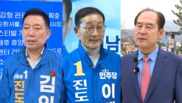 진도군수 후보들의 주요 공약과 각오는?