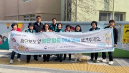 아이 먼저 부산 동구 수정1동, 교통안전 캠페인 실시